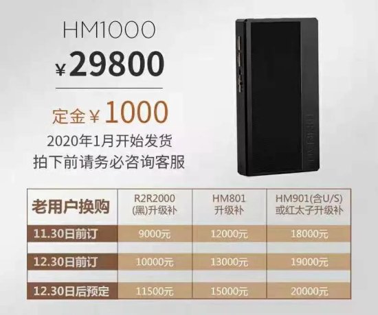 HIFIMAN发布“特别便宜”蓝牙耳机DEVA和最贵播放器HM1000_...