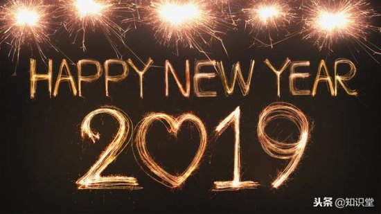 2019年元旦祝贺<em>句子</em>，送给朋友的新年祝福语