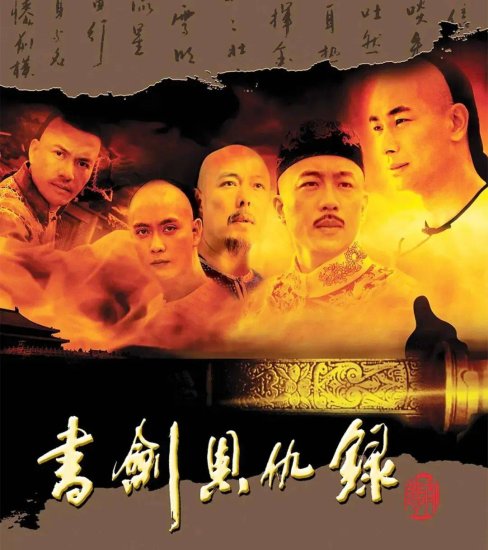 金庸小说第一位男主角，六版<em>陈家洛</em>，哪个最合你意？