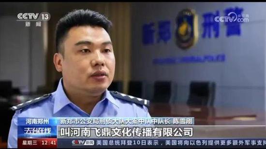 河南郑州“假记者”团伙被查，以发负面新闻为名敲诈企业