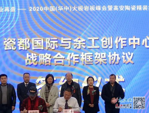 2020中国（华中）大板岩板峰会在高安举办