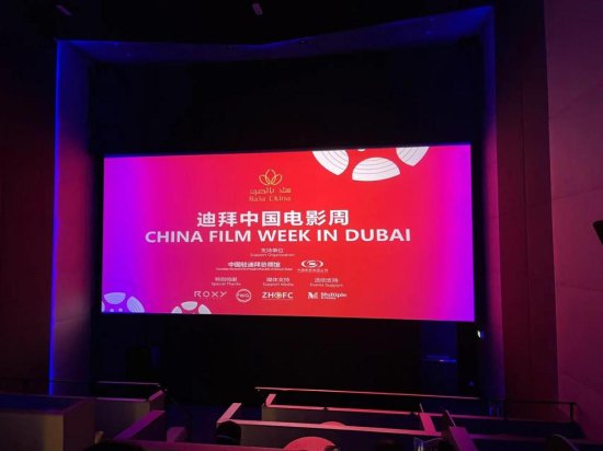 <em>电影</em>里的中国年——2022迪拜中国<em>电影</em>周春节开幕！