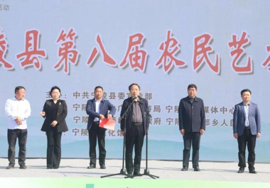 中国·<em>宁陵</em>第八届农民艺术节开幕式