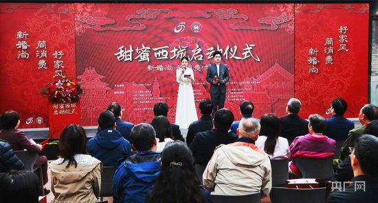 北京<em>西城区</em>倡导“新婚尚简消费好家风”
