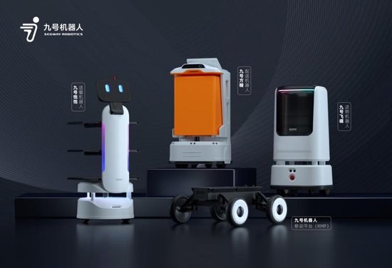 专注智慧配送，九号机器人亮相上海国际酒店及<em>商业空间</em>博览会