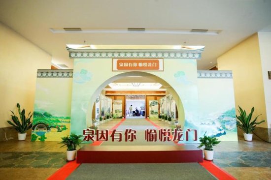 “泉因有你，愉悦龙门”龙门县举办第二届温泉节