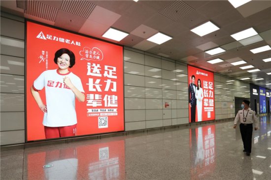 新窗口、新<em>思维</em>、新布局，足力健老人鞋“登陆”郑州机场