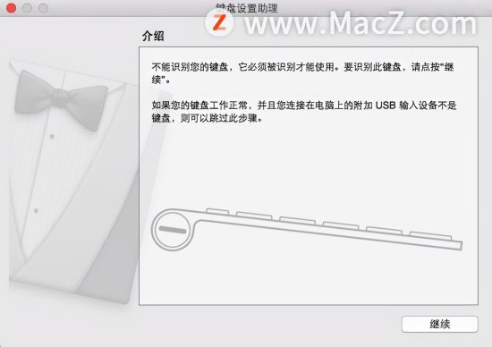 Mac操作指南：Mac<em>电脑如何设置</em>使用PC键盘？