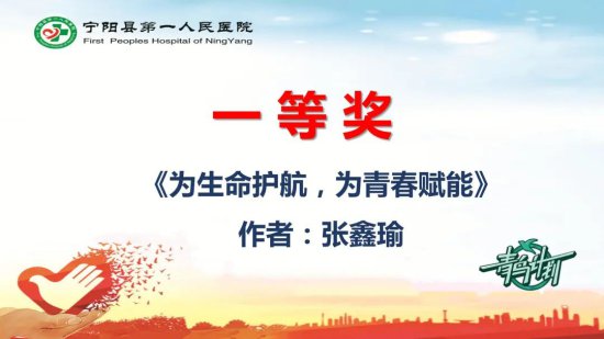 宁阳县第一人民医院举行2024年寒假“青鸟计划”社会实践活动...