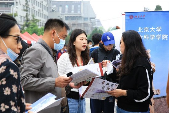 相约燕园 筑梦未来！北京大学2024年校园开放日系列活动开启