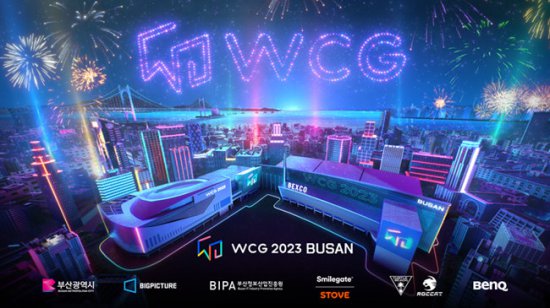 世界电子竞技大赛将在韩国釜山举行