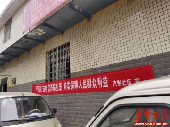 双清公安专项打击治理电信网络新型违法犯罪声势浩大