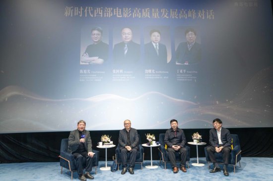 “中国影视蓝皮书”在西部电影周举行首发式：五年整装再出发！