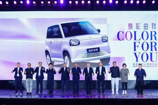 知豆汽车发布“<em>微</em>+战略” 首款车型彩虹补贴零售价2.79万元起