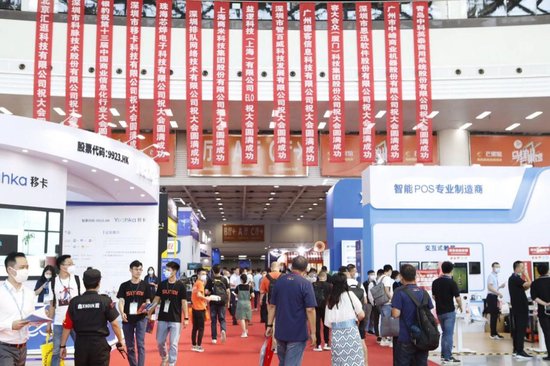 2021第十四届中国商业信息化行业大会暨智慧商业信息化展览会