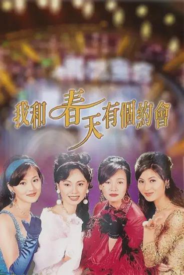 中国收视率最高港台<em>电视剧排行榜</em>，看过5部你就老了