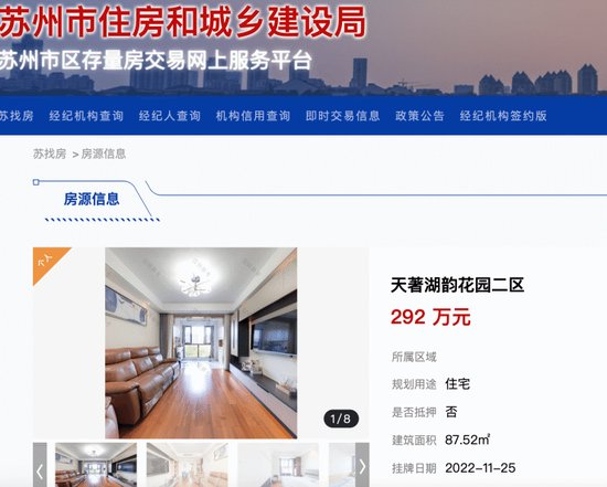 <em>上海</em>等多地上线官方房产租售平台 业内:对民营中介冲击力很大