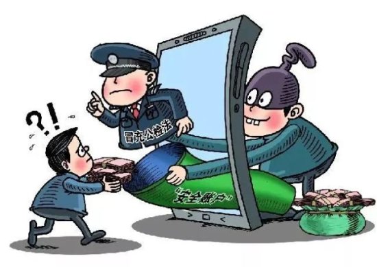 <em>贵港</em>55个人被假警察诈骗，共损失332万元！