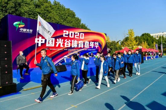中信国安建工首次组队参加“2020中国光谷体育嘉年华”