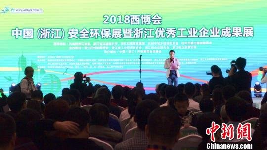 第二十届中国<em>杭州</em>西博会开幕 首开安全环保主题展
