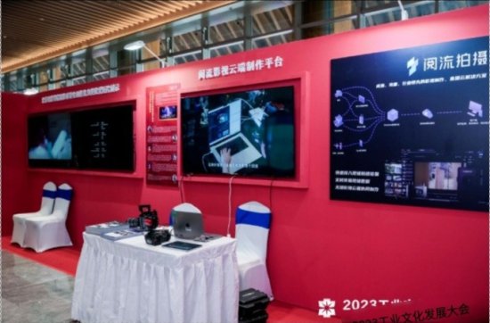 2023年度工业与科幻影视展盛大开幕“中国制造”科技创新赋能...