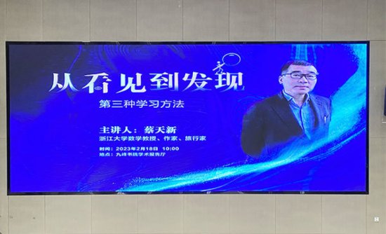 四川省彭州中学举行“带着数字和玫瑰旅行”的专家讲座