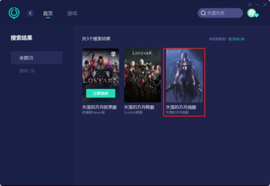 失落的方舟<em>有中文版吗</em> 游戏在Steam上怎么一键免费下载