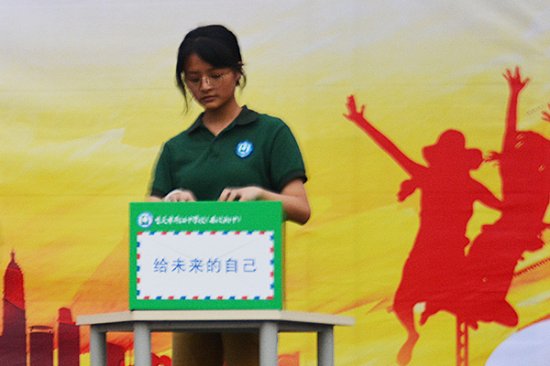 写封信<em>给未来的自己</em> 重庆市两江中学校1100余名新生开启新征程