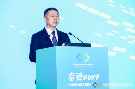 中国<em>新型</em>储能高质量发展大会在京召开