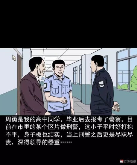 中国<em>民间</em>恐怖漫画《冥信片》，<em>鬼</em>来信敢收吗？