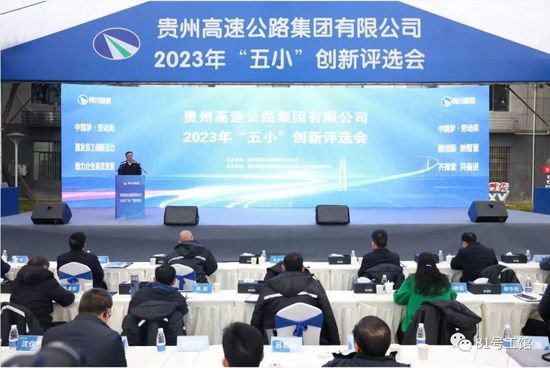2023年贵州省职工“五小”优秀创新成果公布