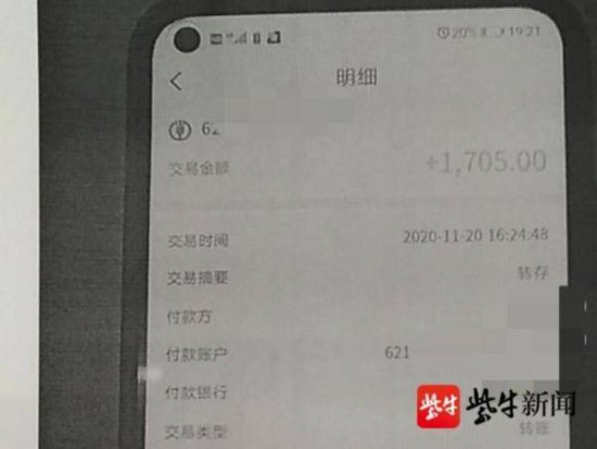 莫名其妙被办“会员”，南京两位市民取消会员被骗4万多元！