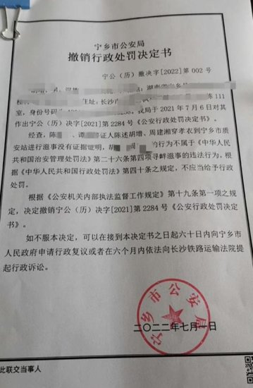 湖南两男子被以“披麻戴孝维权”为由拘留 警方回应：已开展全面...