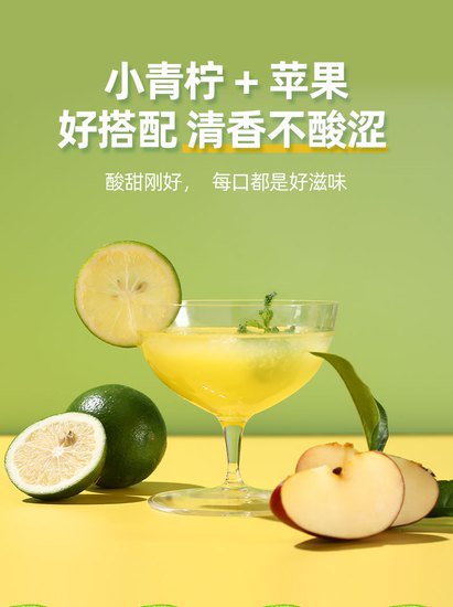 NFC<em> 鲜榨</em>：版纳雨林小青柠苹果汁 9.8 元 2 斤狂促（京东 19 元）