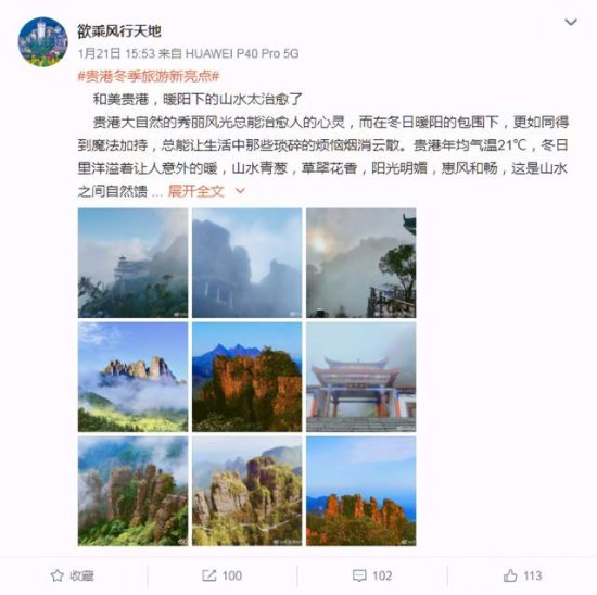 “贵港冬季旅游十大亮点”网络评选结果揭晓！