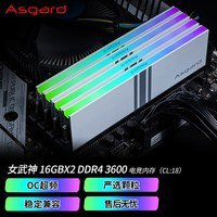 阿斯加特32GB DDR4 3600内存仅499元 限时优惠抢购