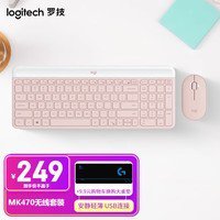罗技MK470键鼠套装仅售203元 限时优惠快来买！