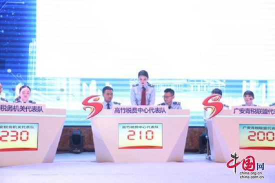 广安、渝北税务联合开展“五四”青年节知识竞赛活动