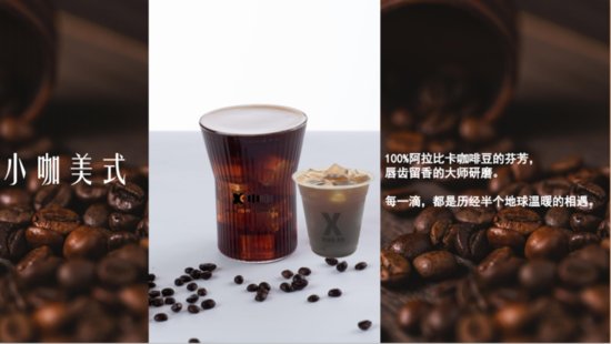 小咖<em>咖啡</em>成功入驻CRFE 2022北京国际餐饮连锁<em>加盟</em>展