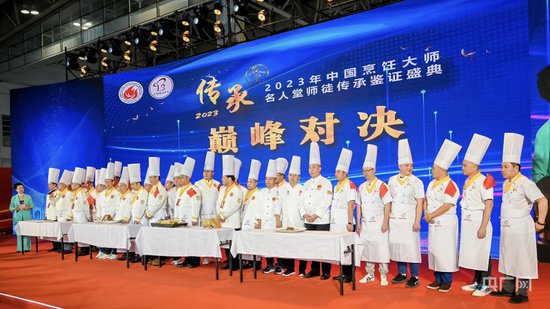 第32届中国厨师节：海内外厨师齐聚福州 切磋中华名菜名点