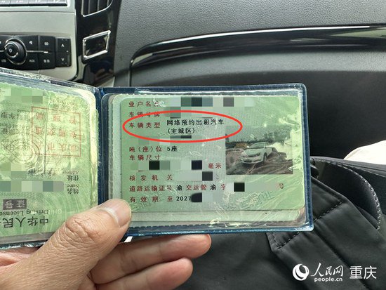 记者调查：重庆景区、车站揽客车乱象禁而不止