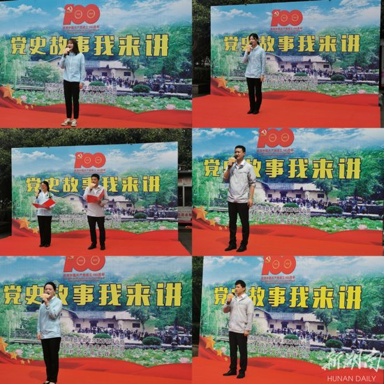 省韶山管理局开展青年干部党史宣讲活动