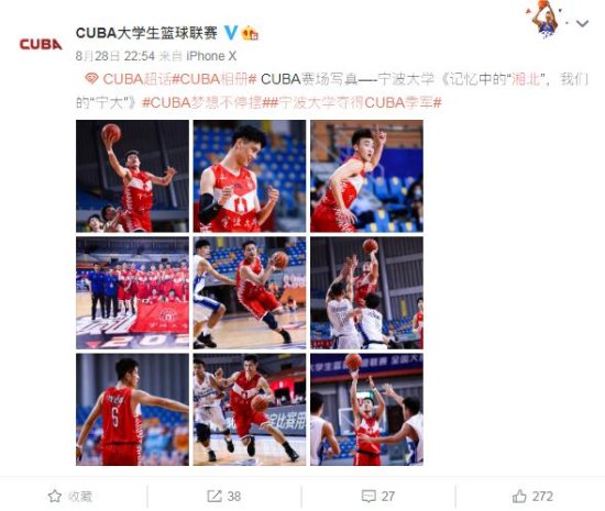 中国大学生篮球上演黑马神话 宛如灌篮高手现实版
