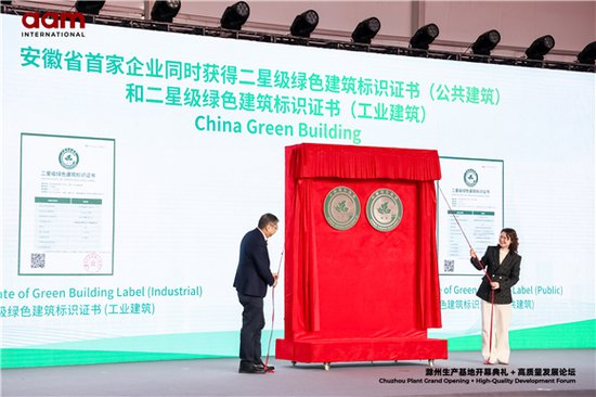 提升半导体行业新质生产力 先进封装材料国际有限公司滁州生产...
