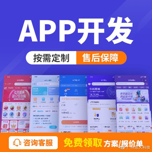 广州APP开发公司最专业的是哪家？