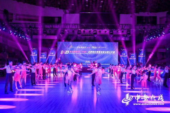 2023<em>黑池</em>舞蹈节(中国)合肥锦标赛暨首届全国公开赛举行