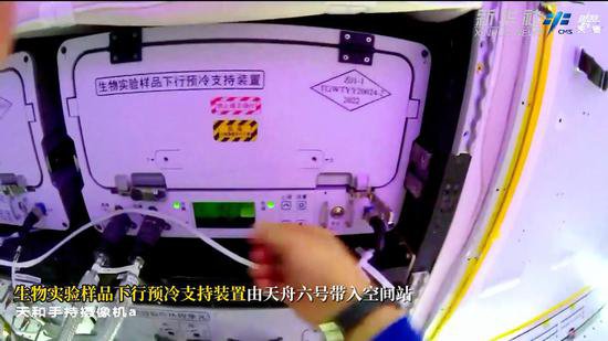 中国空间站动态｜一次打卡多种科学实验设备