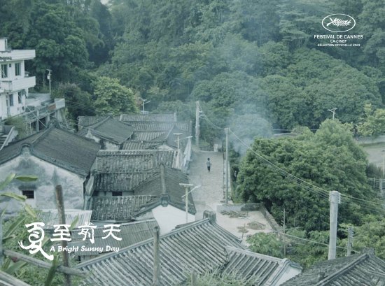 戛纳电影节电影基石单元揭晓，华语短片《夏至前天》跻身入围...