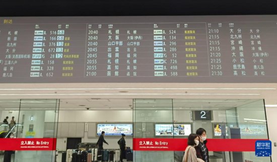 日本东京羽田机场两机碰撞 5人死亡