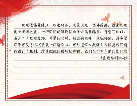 80多年前北碚小学生日记，收藏在上海淞沪抗战纪念馆 看看“藏”...